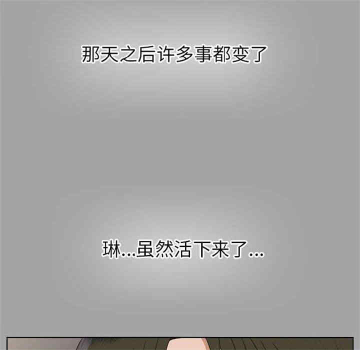韩国漫画未亡人韩漫_未亡人-第27话在线免费阅读-韩国漫画-第60张图片