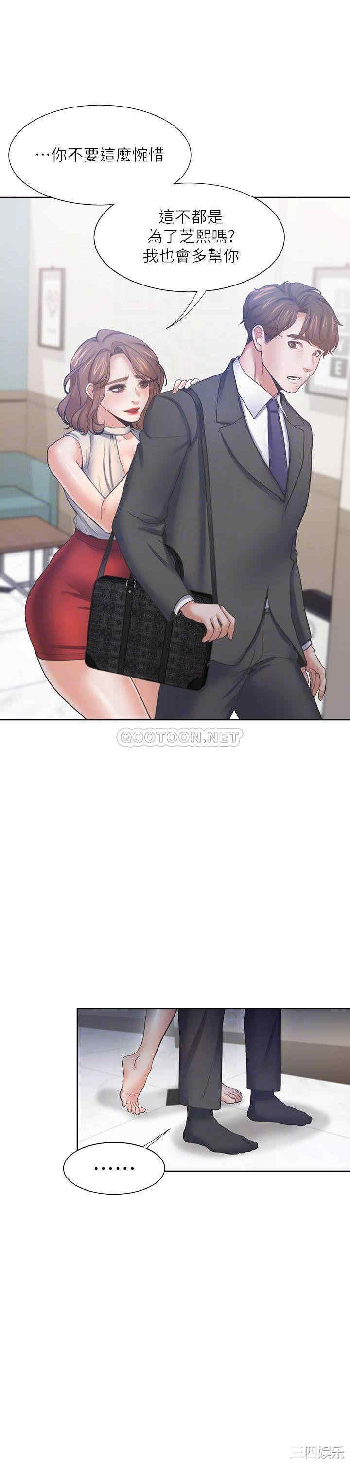 韩国漫画渴望：爱火难耐韩漫_渴望：爱火难耐-第59话在线免费阅读-韩国漫画-第16张图片