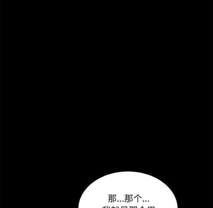 韩国漫画卖身契约韩漫_卖身契约-第22话在线免费阅读-韩国漫画-第86张图片