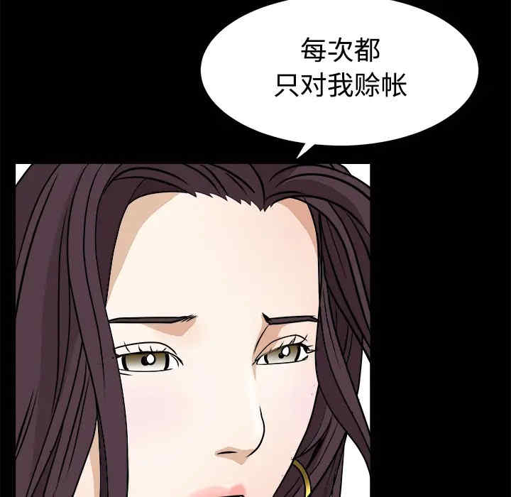 韩国漫画枷锁韩漫_枷锁-第21话在线免费阅读-韩国漫画-第66张图片