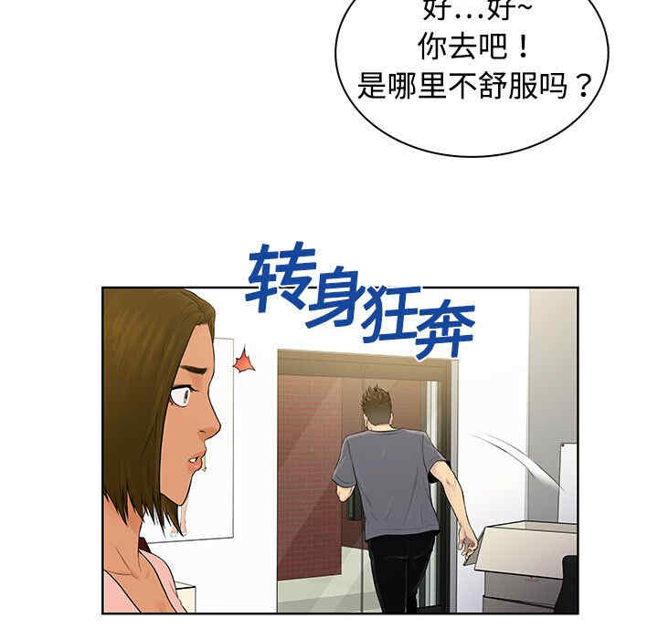 韩国漫画被女神环绕的男人韩漫_被女神环绕的男人-第4话在线免费阅读-韩国漫画-第15张图片