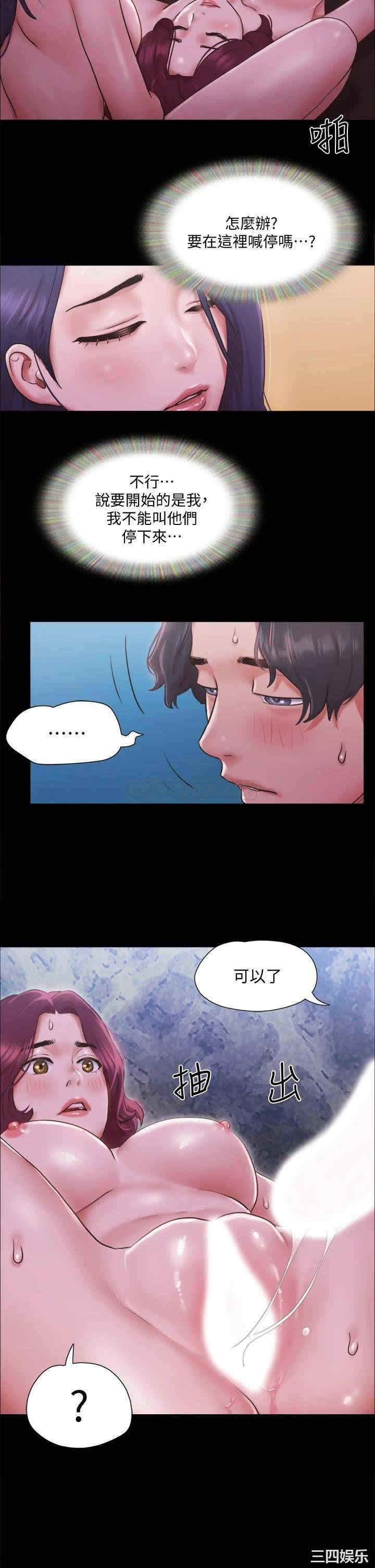 韩国漫画协议换爱/合意之下韩漫_协议换爱/合意之下-第102话在线免费阅读-韩国漫画-第2张图片