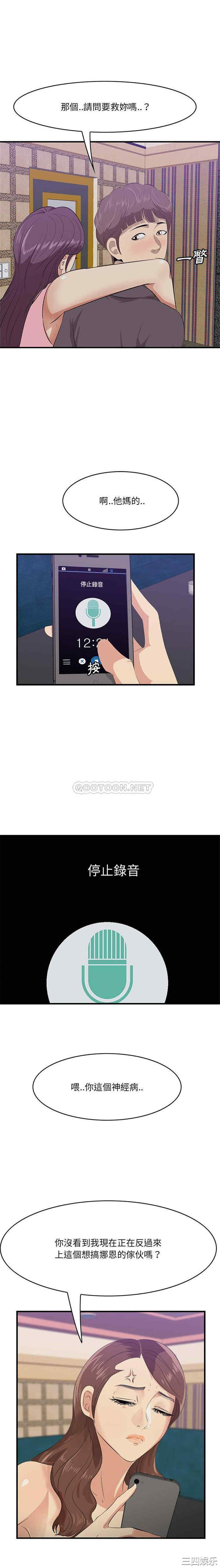 韩国漫画一口就好韩漫_一口就好-第43话在线免费阅读-韩国漫画-第7张图片