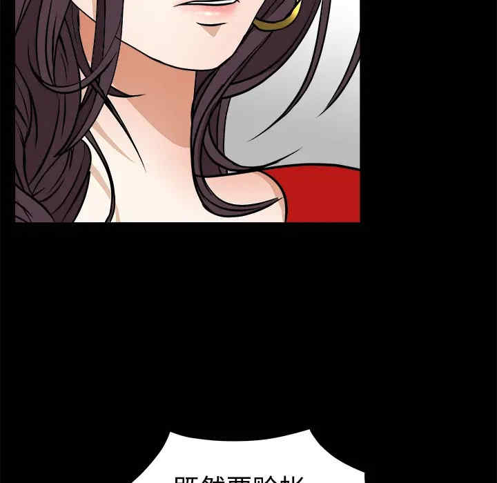 韩国漫画枷锁韩漫_枷锁-第21话在线免费阅读-韩国漫画-第67张图片