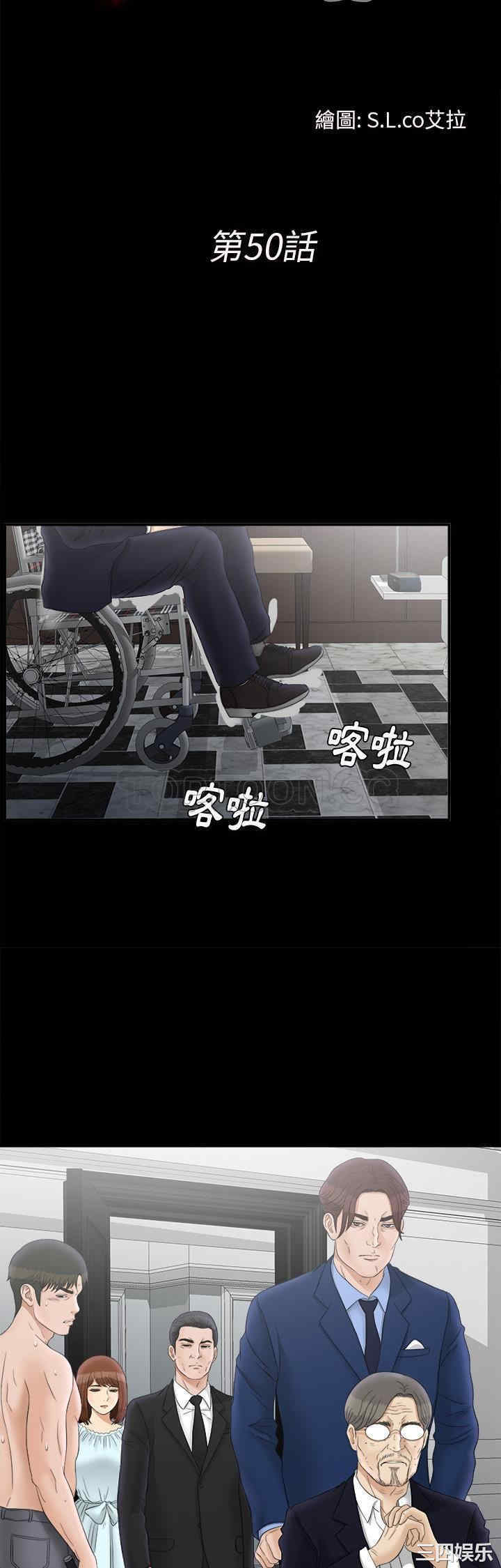 韩国漫画未亡人韩漫_未亡人-第50话在线免费阅读-韩国漫画-第6张图片