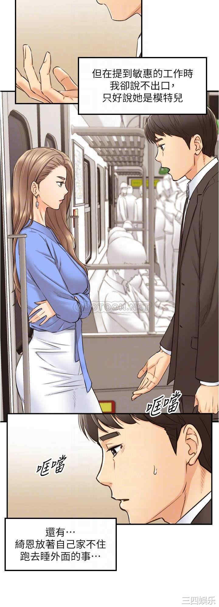 韩国漫画韩漫_正妹小主管-第99话在线免费阅读-韩国漫画-第9张图片