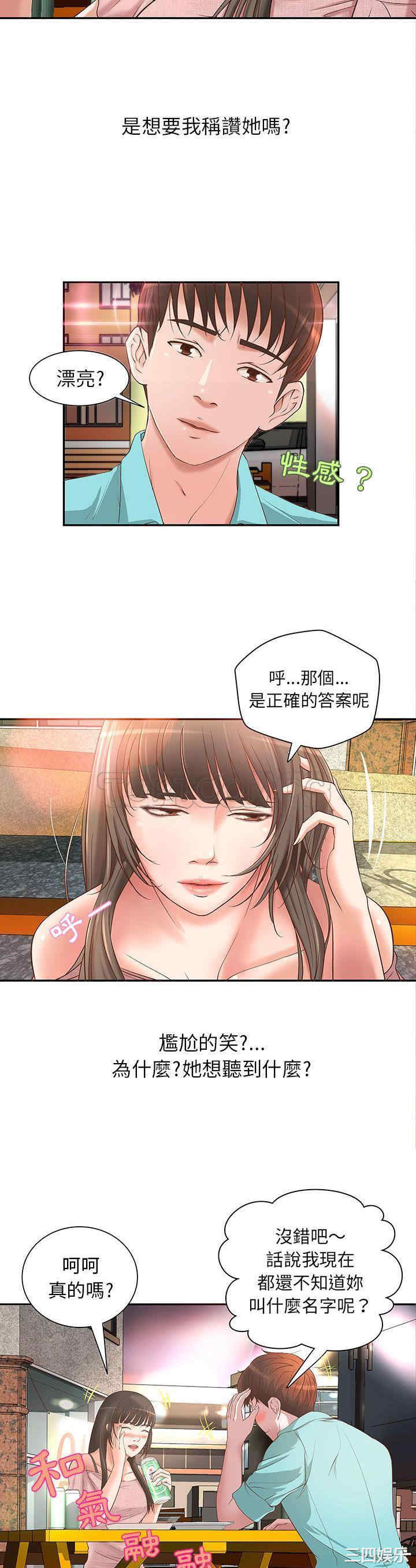 韩国漫画H俱乐部韩漫_H俱乐部-第一话在线免费阅读-韩国漫画-第26张图片