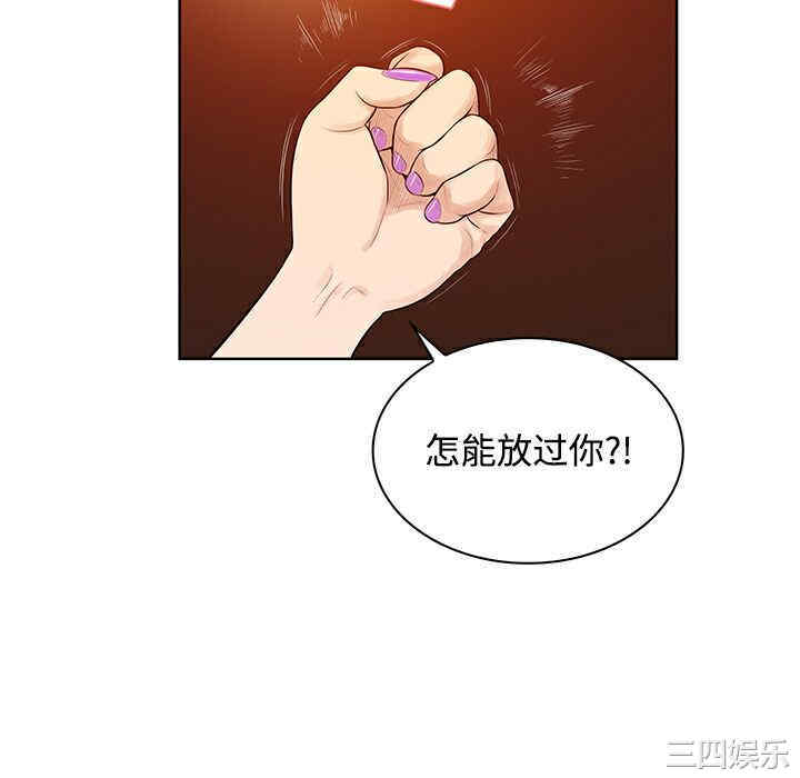 韩国漫画被女神环绕的男人韩漫_被女神环绕的男人-第15话在线免费阅读-韩国漫画-第46张图片