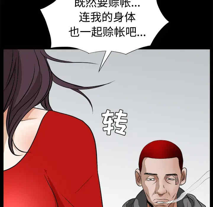 韩国漫画枷锁韩漫_枷锁-第21话在线免费阅读-韩国漫画-第68张图片