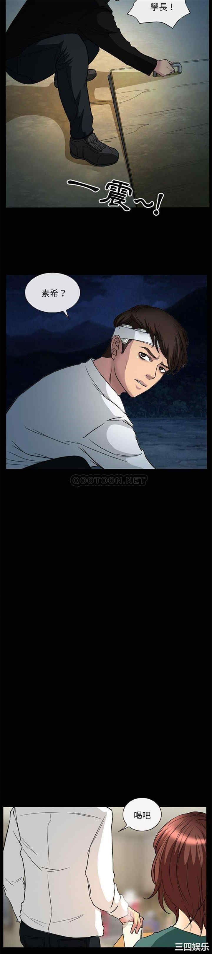 韩国漫画得不到邀请的回忆/不愿勾起的回忆韩漫_得不到邀请的回忆/不愿勾起的回忆-第30话在线免费阅读-韩国漫画-第14张图片