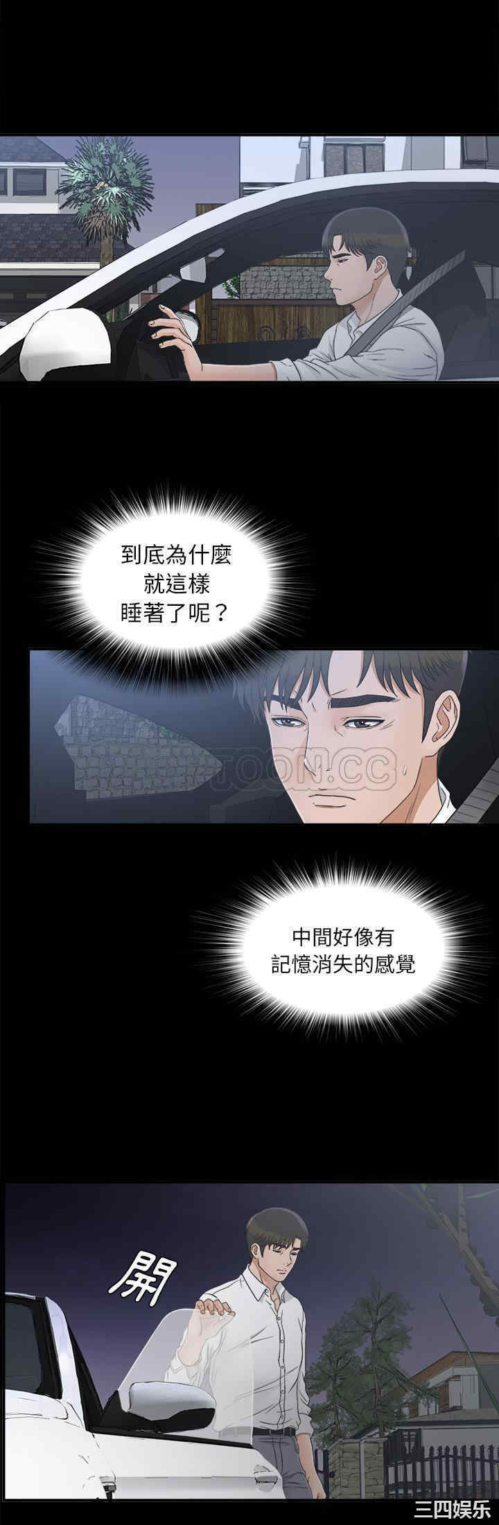 韩国漫画未亡人韩漫_未亡人-第41话在线免费阅读-韩国漫画-第8张图片