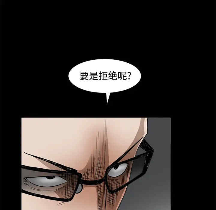 韩国漫画枷锁韩漫_枷锁-第26话在线免费阅读-韩国漫画-第24张图片