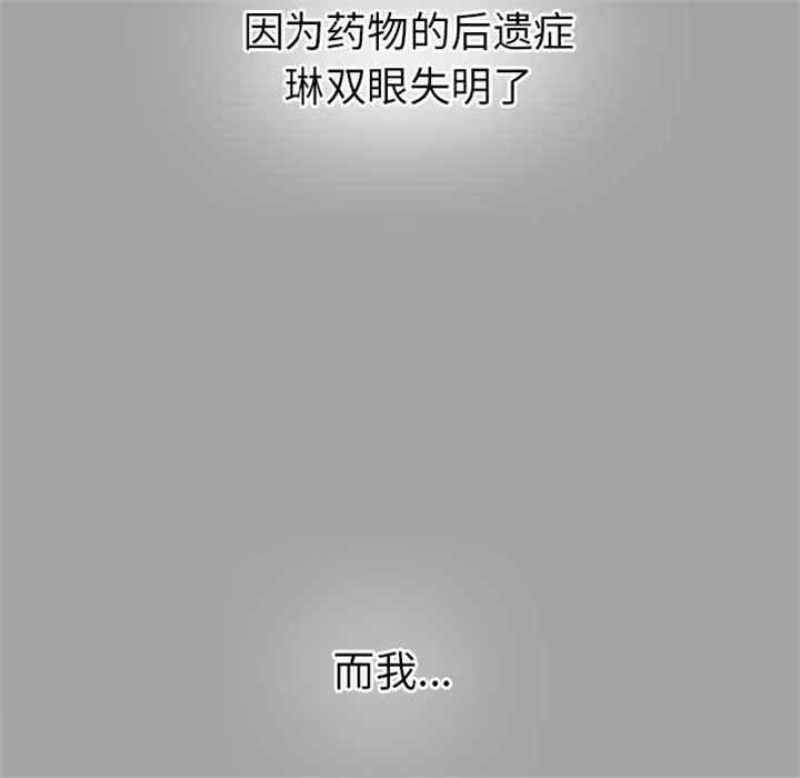 韩国漫画未亡人韩漫_未亡人-第27话在线免费阅读-韩国漫画-第62张图片