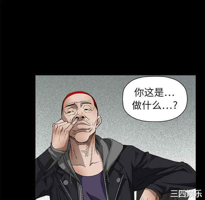 韩国漫画枷锁韩漫_枷锁-第7话在线免费阅读-韩国漫画-第82张图片
