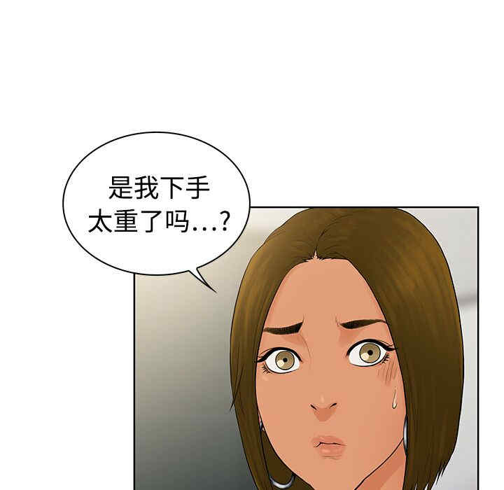 韩国漫画被女神环绕的男人韩漫_被女神环绕的男人-第4话在线免费阅读-韩国漫画-第17张图片