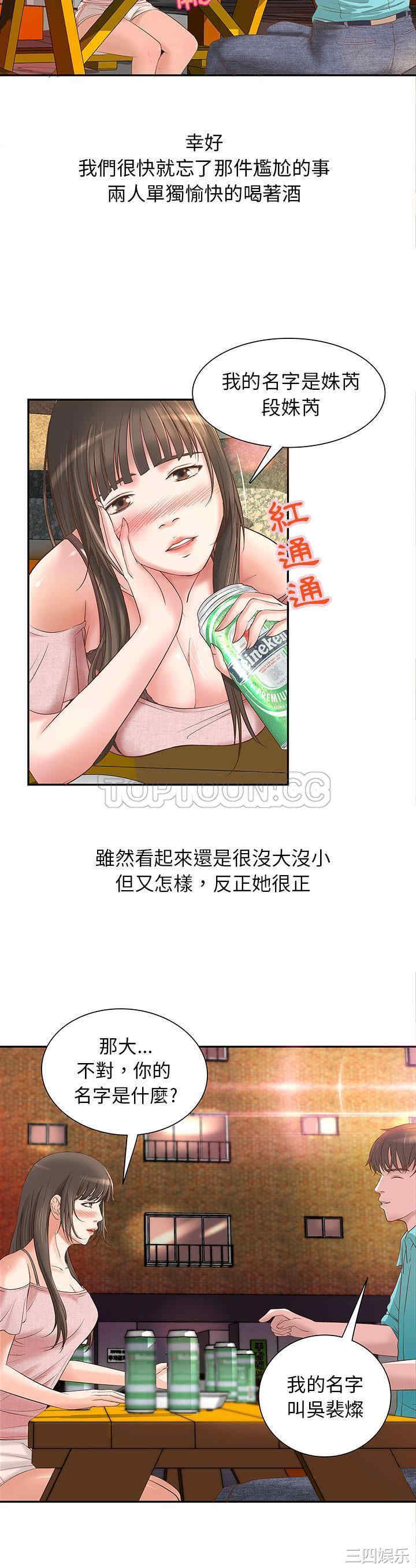 韩国漫画H俱乐部韩漫_H俱乐部-第一话在线免费阅读-韩国漫画-第27张图片