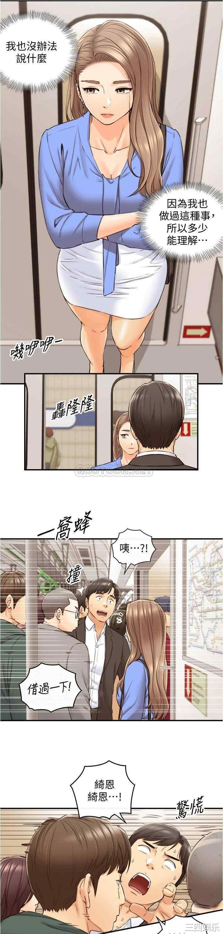 韩国漫画韩漫_正妹小主管-第99话在线免费阅读-韩国漫画-第10张图片