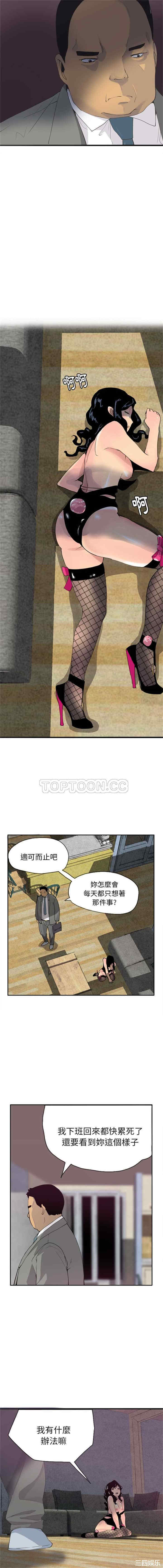 韩国漫画人妻好想要韩漫_人妻好想要-第4话在线免费阅读-韩国漫画-第15张图片