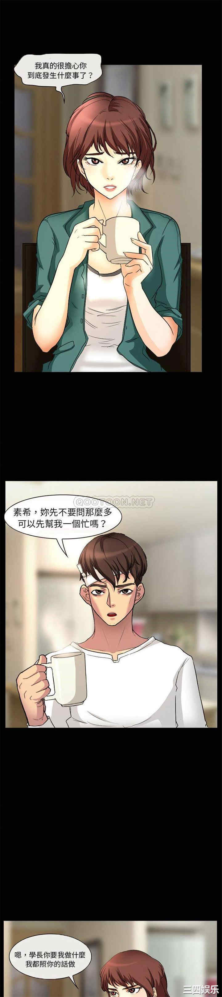 韩国漫画得不到邀请的回忆/不愿勾起的回忆韩漫_得不到邀请的回忆/不愿勾起的回忆-第30话在线免费阅读-韩国漫画-第15张图片