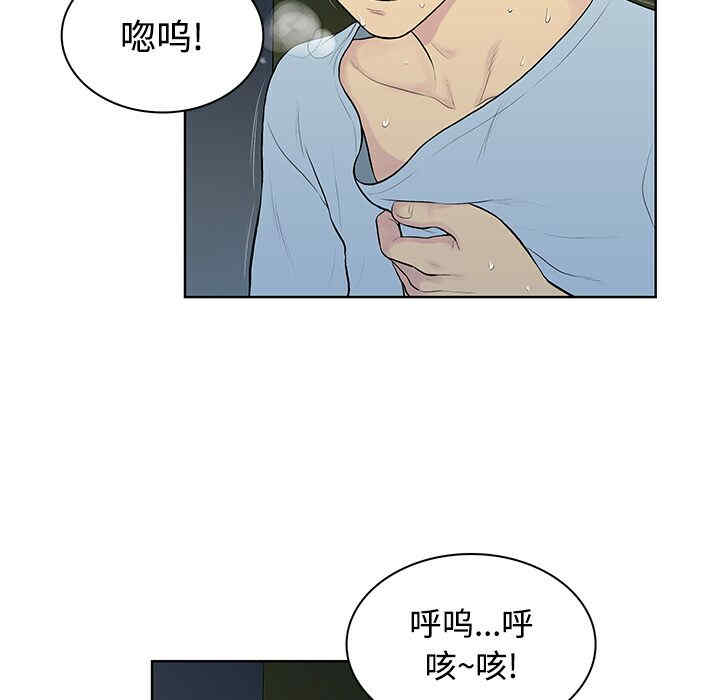 韩国漫画被女神环绕的男人韩漫_被女神环绕的男人-第15话在线免费阅读-韩国漫画-第48张图片