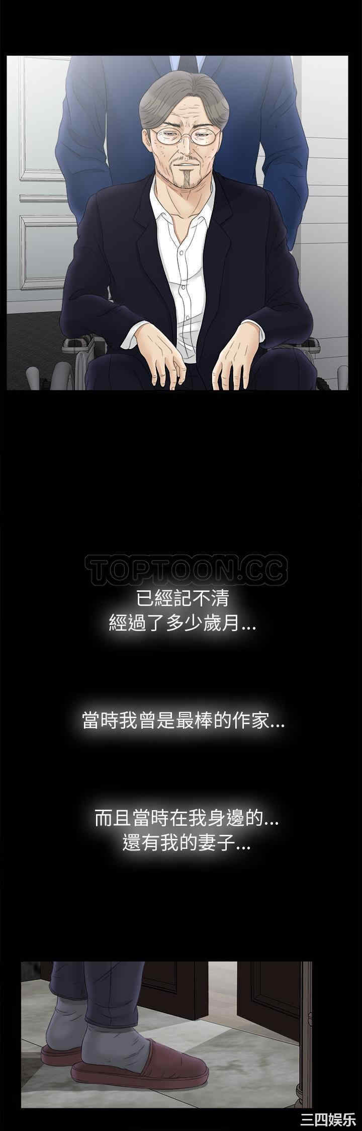 韩国漫画未亡人韩漫_未亡人-第50话在线免费阅读-韩国漫画-第8张图片
