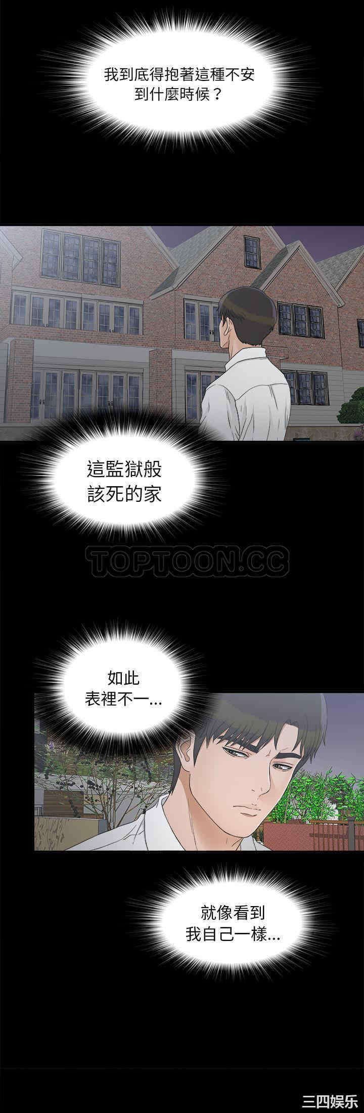 韩国漫画未亡人韩漫_未亡人-第41话在线免费阅读-韩国漫画-第9张图片