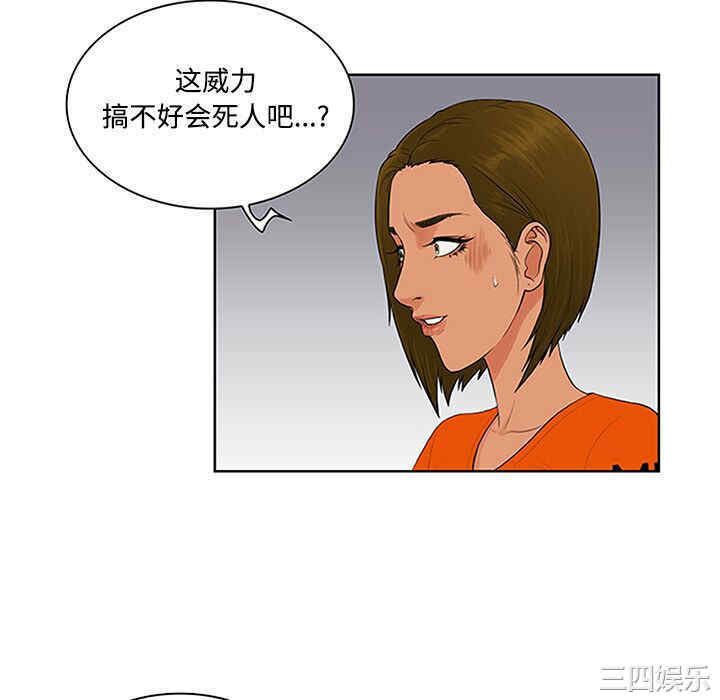 韩国漫画被女神环绕的男人韩漫_被女神环绕的男人-第26话在线免费阅读-韩国漫画-第70张图片