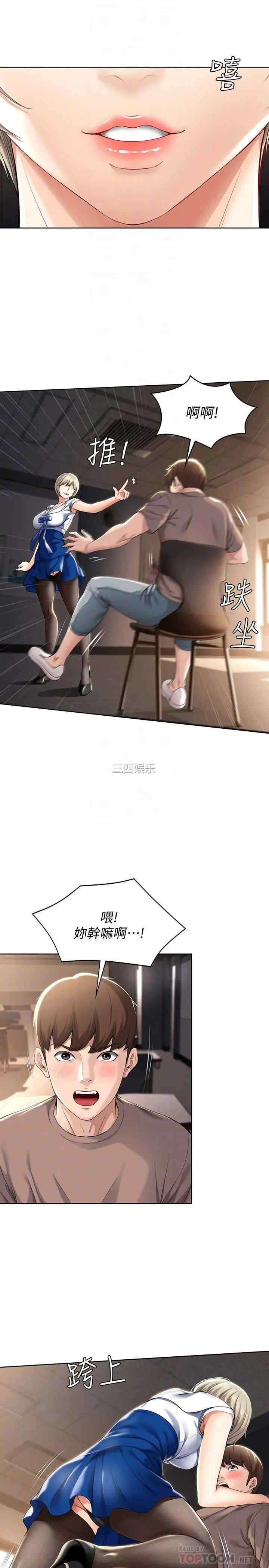 韩国漫画韩漫_寄宿日记-第30话在线免费阅读-韩国漫画-第8张图片