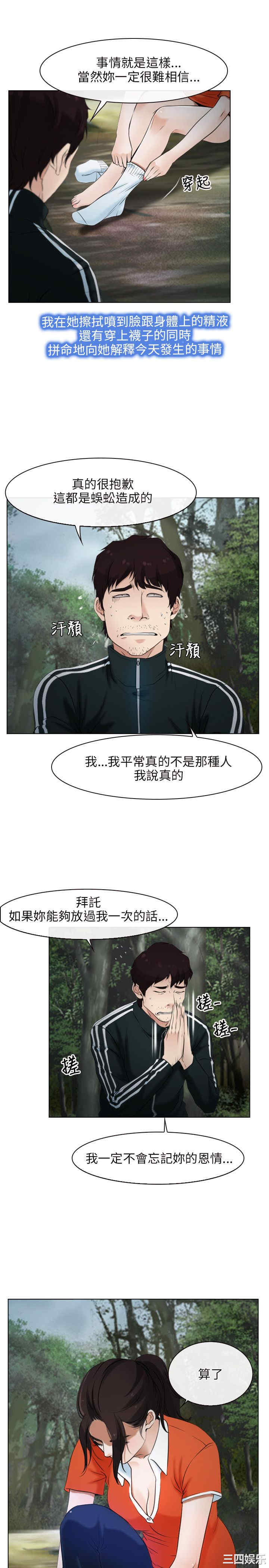 韩国漫画初恋物语韩漫_初恋物语-第7话在线免费阅读-韩国漫画-第3张图片