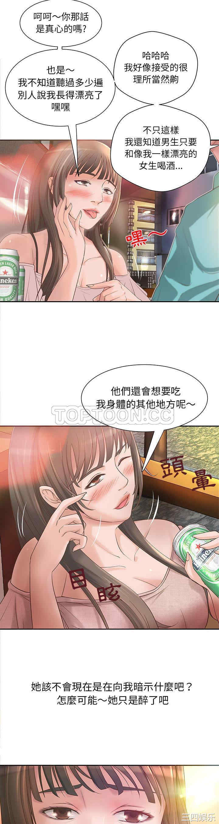 韩国漫画H俱乐部韩漫_H俱乐部-第一话在线免费阅读-韩国漫画-第29张图片