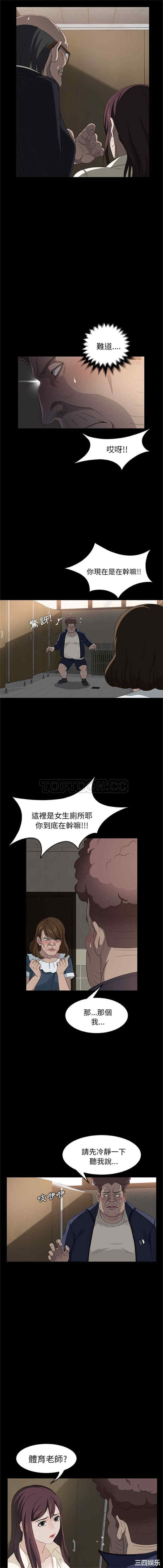 韩国漫画卖身契约韩漫_卖身契约-第4话在线免费阅读-韩国漫画-第14张图片