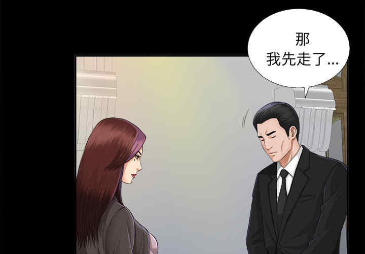 韩国漫画未亡人韩漫_未亡人-第13话在线免费阅读-韩国漫画-第3张图片