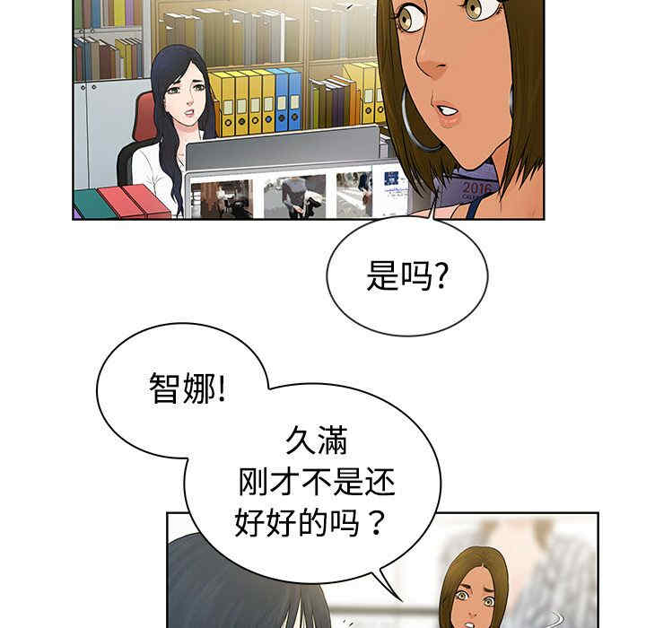 韩国漫画被女神环绕的男人韩漫_被女神环绕的男人-第4话在线免费阅读-韩国漫画-第19张图片