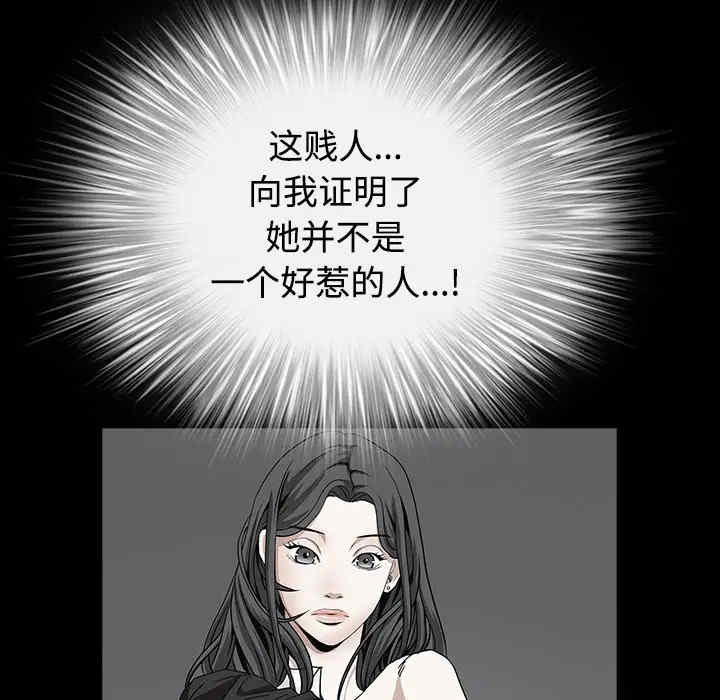 韩国漫画枷锁韩漫_枷锁-第30话在线免费阅读-韩国漫画-第143张图片