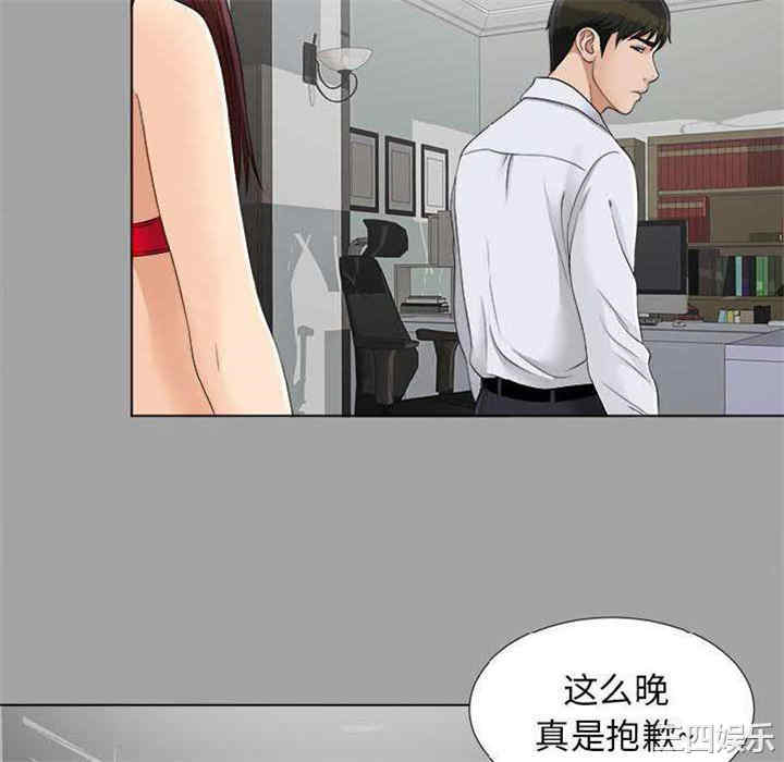 韩国漫画未亡人韩漫_未亡人-第27话在线免费阅读-韩国漫画-第64张图片