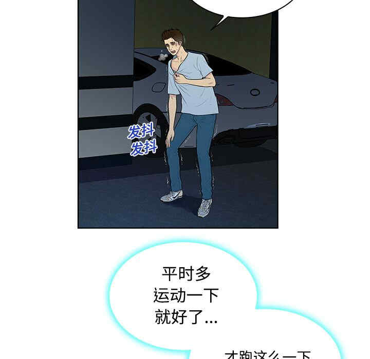 韩国漫画被女神环绕的男人韩漫_被女神环绕的男人-第15话在线免费阅读-韩国漫画-第49张图片