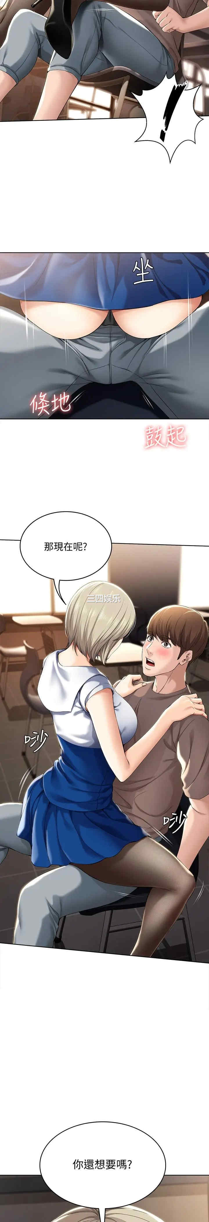 韩国漫画韩漫_寄宿日记-第30话在线免费阅读-韩国漫画-第9张图片