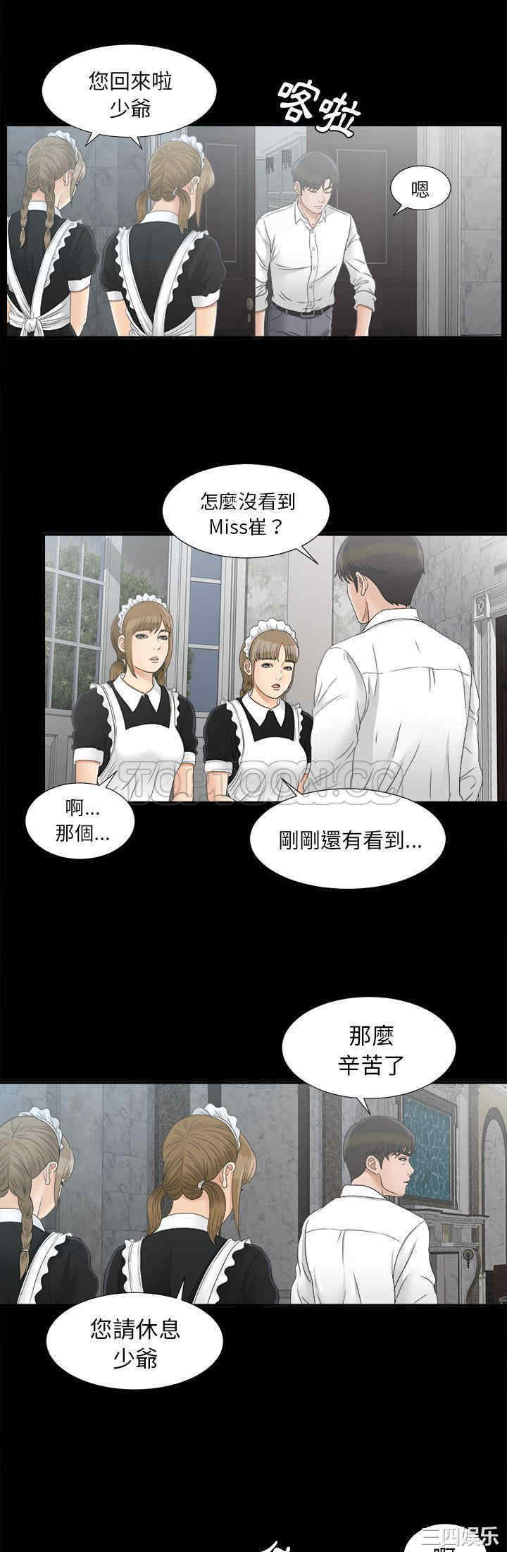 韩国漫画未亡人韩漫_未亡人-第41话在线免费阅读-韩国漫画-第10张图片