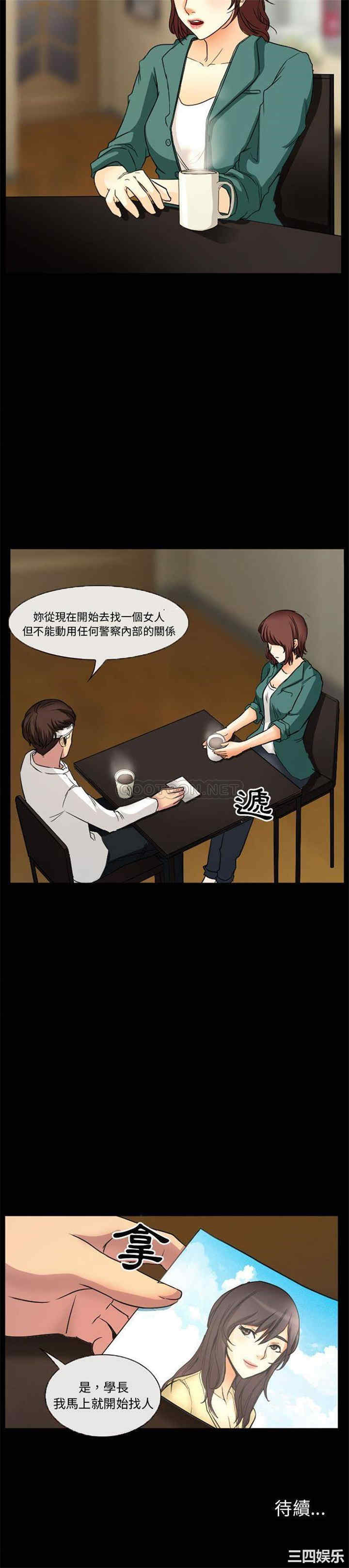 韩国漫画得不到邀请的回忆/不愿勾起的回忆韩漫_得不到邀请的回忆/不愿勾起的回忆-第30话在线免费阅读-韩国漫画-第16张图片