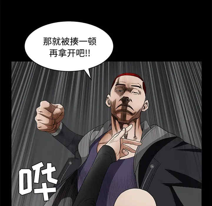 韩国漫画枷锁韩漫_枷锁-第26话在线免费阅读-韩国漫画-第26张图片