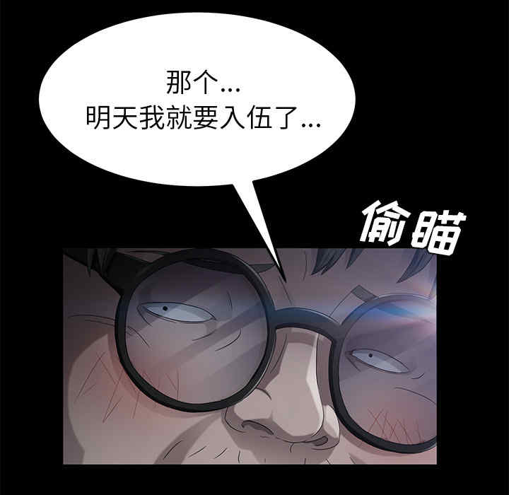 韩国漫画卖身契约韩漫_卖身契约-第22话在线免费阅读-韩国漫画-第92张图片