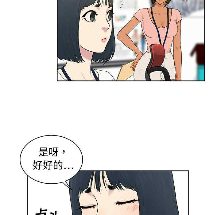 韩国漫画被女神环绕的男人韩漫_被女神环绕的男人-第4话在线免费阅读-韩国漫画-第20张图片