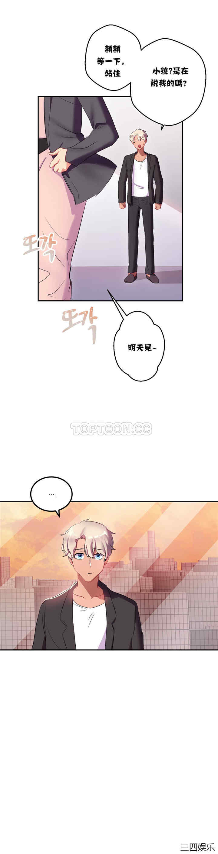 韩国漫画单身绯闻/剩女三十三韩漫_单身绯闻/剩女三十三-第13话在线免费阅读-韩国漫画-第19张图片