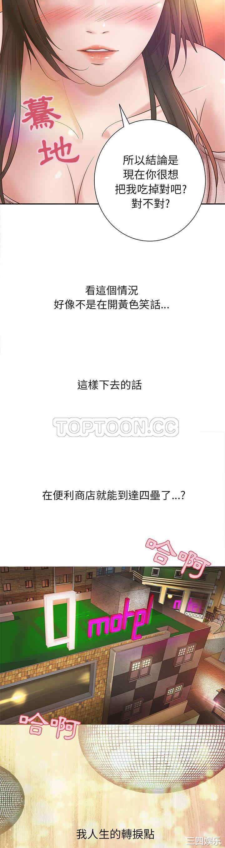 韩国漫画H俱乐部韩漫_H俱乐部-第一话在线免费阅读-韩国漫画-第30张图片