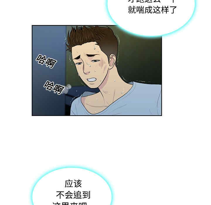 韩国漫画被女神环绕的男人韩漫_被女神环绕的男人-第15话在线免费阅读-韩国漫画-第50张图片