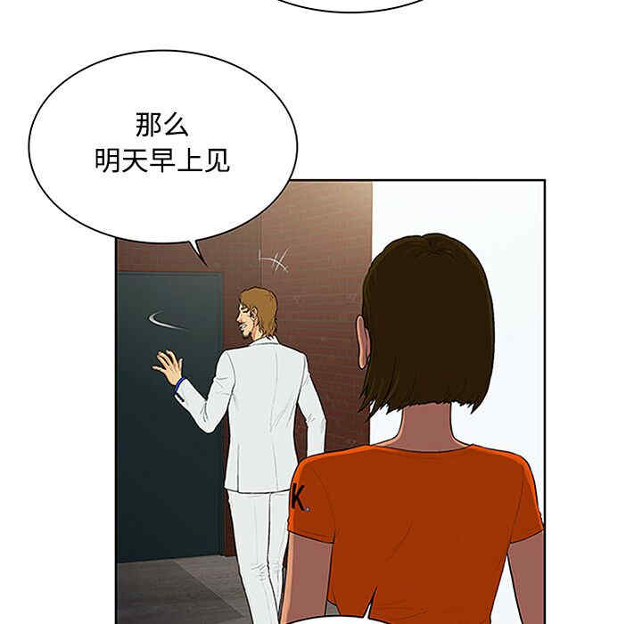 韩国漫画被女神环绕的男人韩漫_被女神环绕的男人-第26话在线免费阅读-韩国漫画-第72张图片