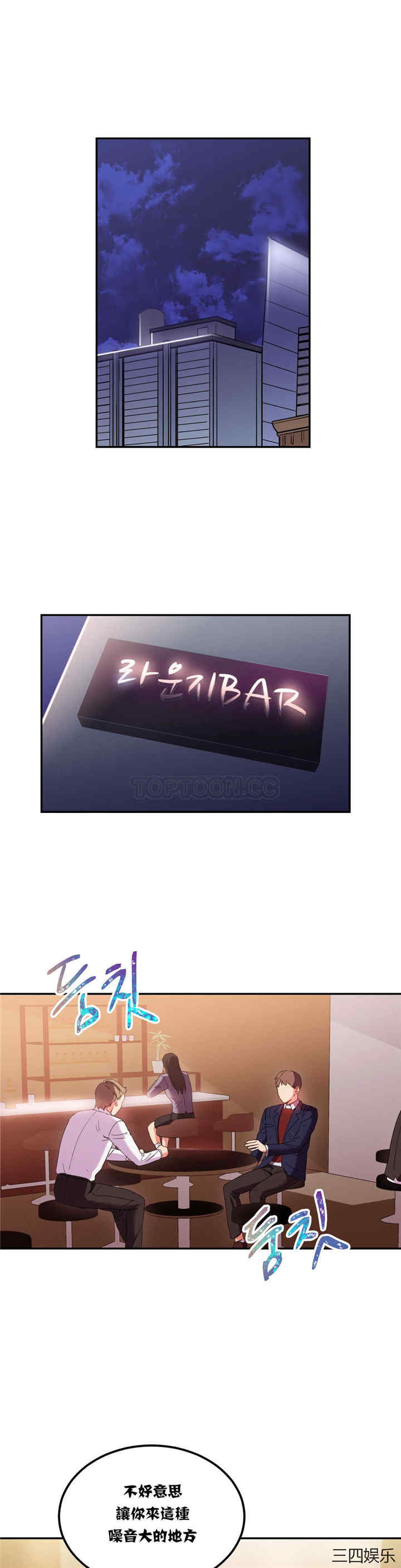 韩国漫画单身绯闻/剩女三十三韩漫_单身绯闻/剩女三十三-第13话在线免费阅读-韩国漫画-第20张图片