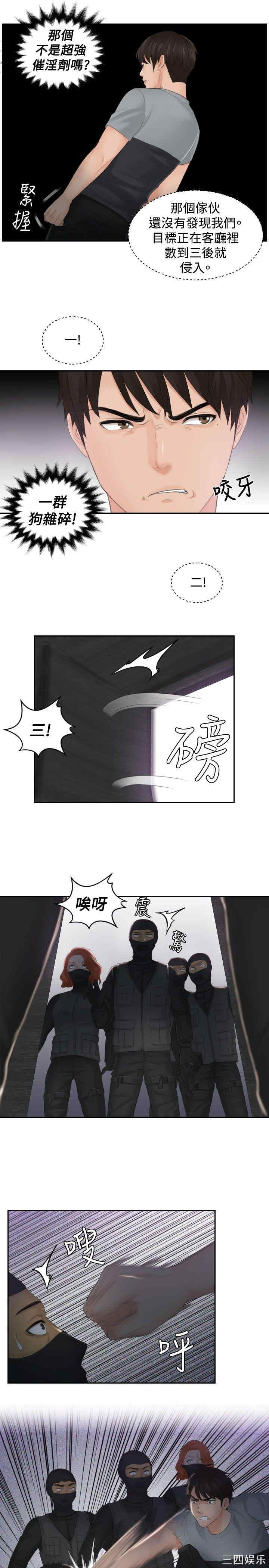 韩国漫画本能解决师韩漫_本能解决师-第43话在线免费阅读-韩国漫画-第9张图片