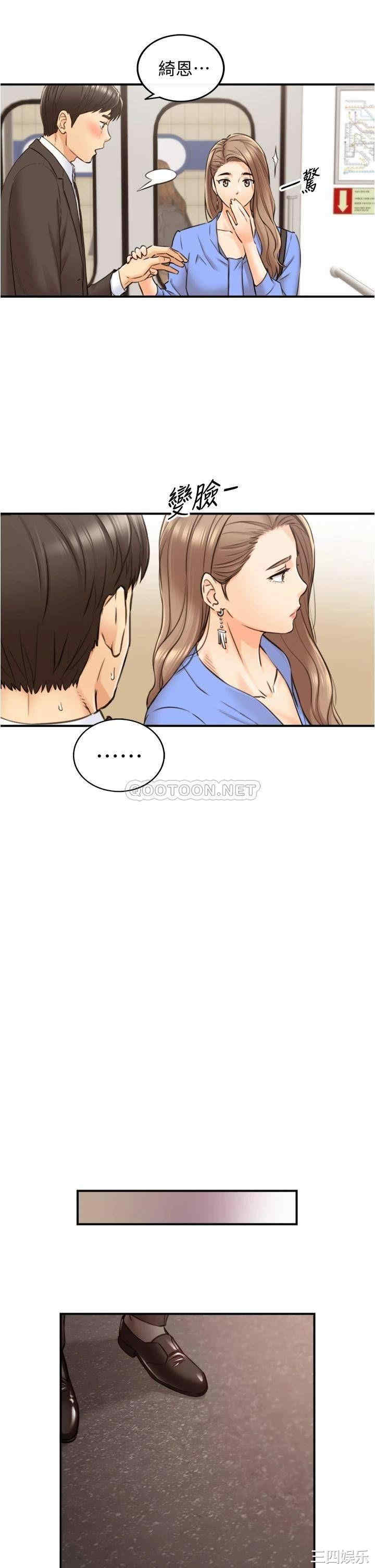 韩国漫画韩漫_正妹小主管-第99话在线免费阅读-韩国漫画-第12张图片