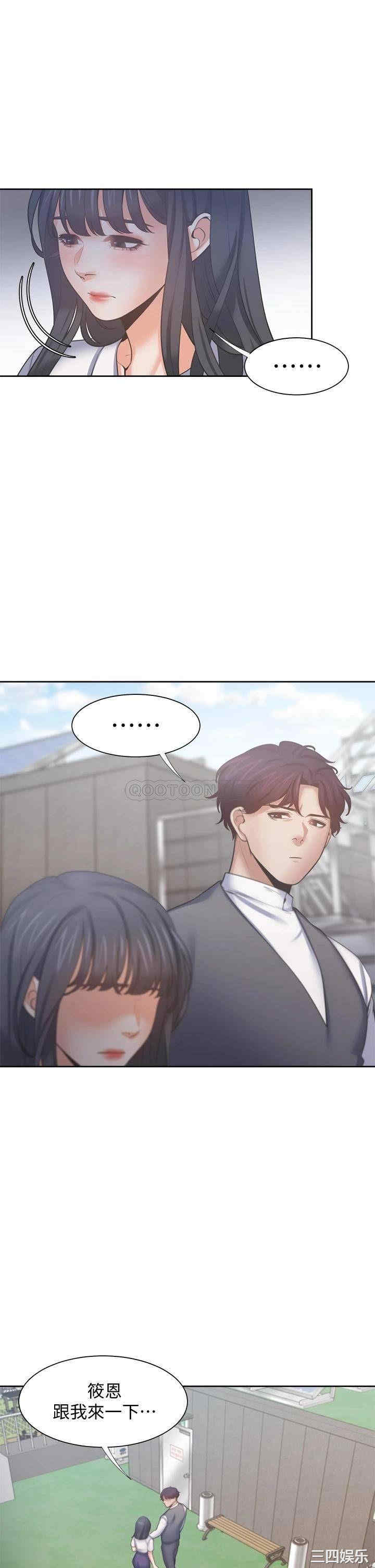 韩国漫画渴望：爱火难耐韩漫_渴望：爱火难耐-第59话在线免费阅读-韩国漫画-第20张图片